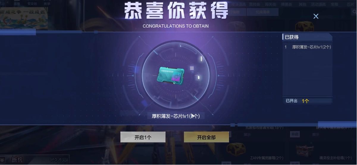 能量再生芯片详细属性界面，显示伤害回复能量百分比与品质对比