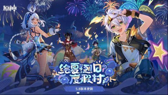 《原神》5.8版本宣传图，画面中阳光沙滩、热带岛屿与角色欢聚一堂，充满夏日度假氛围