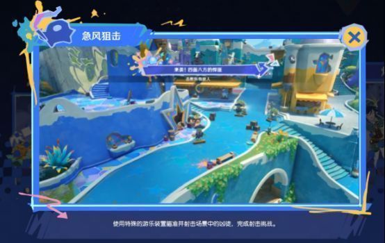 角色站在高台使用狙击装置瞄准远处移动目标，周围灯光闪烁，充满游乐园氛围