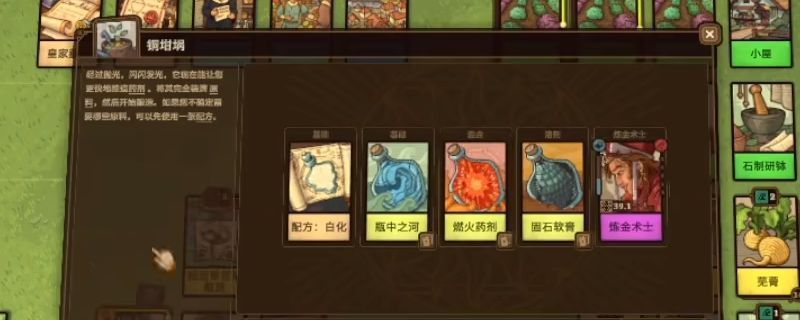 玩家在图书馆内研究古老地图，屏幕上显示城郊森林副本的开启路径与炼金符文解析过程