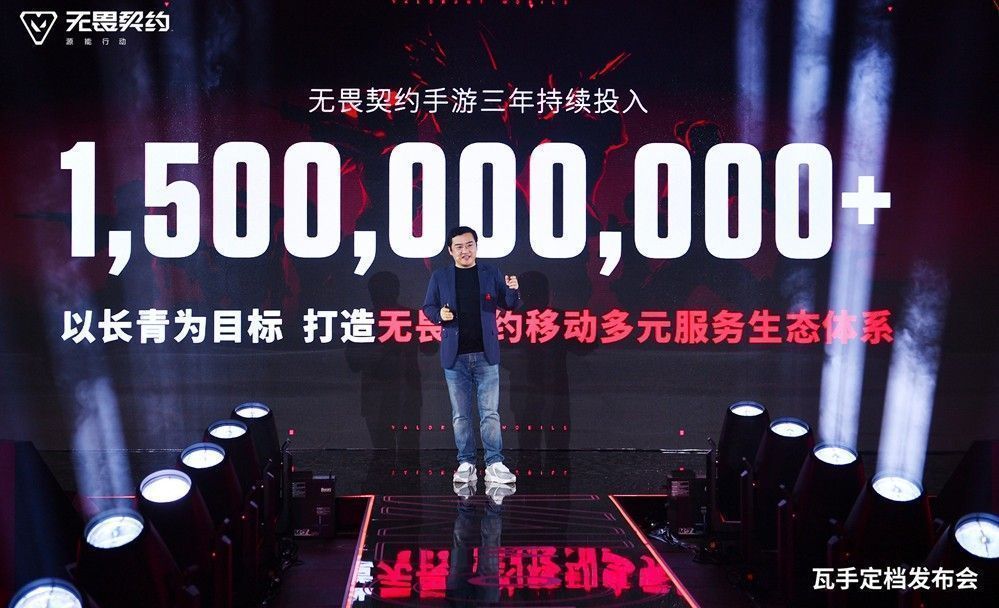 Anna Donlon视频连线发布会画面，身后为无畏契约全球赛事LOGO墙