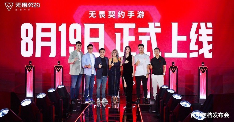 《无畏契约手游》主视觉海报，多位特工并列站立，背景为城市夜景与能量光效