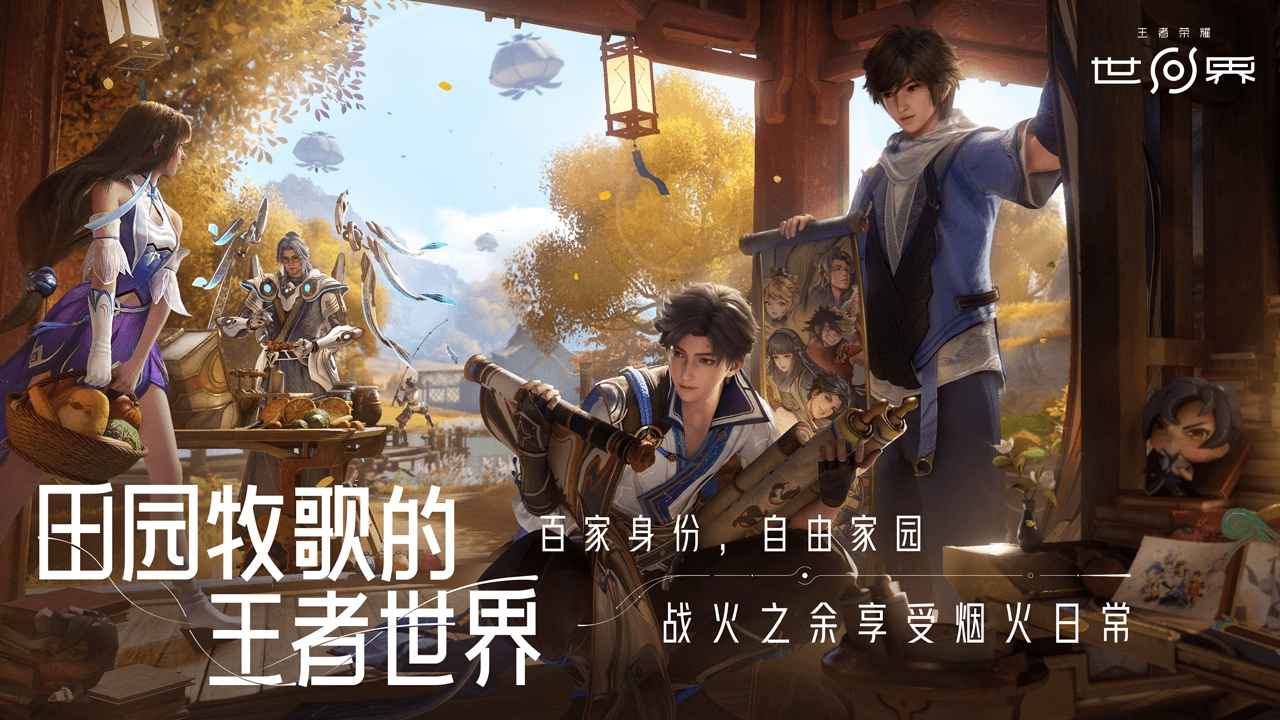 三分之地与周边区域连接示意图，标注出主要道路与相邻区域名称