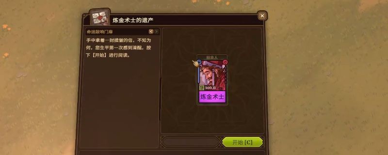 游戏开局画面展示玩家在破旧实验室中翻找杂物，桌上摆放着冒着黑烟的烧瓶与泛着暗光的粉末