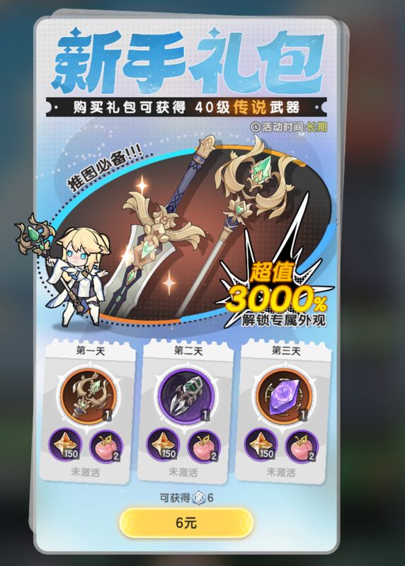 游戏内商城界面截图，显示月卡和周卡购买选项及相关奖励内容