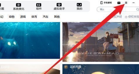 元气桌面主界面，右上角显示三条横线菜单按钮