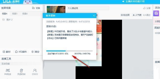 安装进度条正在运行，显示‘正在配置更新文件’