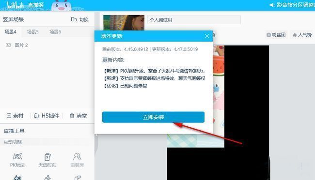 更新成功提示界面，显示‘更新已完成，正在启动’