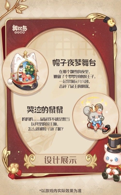 「哭泣的鼠鼠」毛绒玩具家具摆放在房间角落的场景