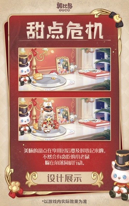 「帽子夜梦舞台」家具展示，迷你舞台中央漂浮着一顶发光礼帽