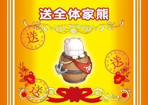 玩家角色穿着【航海木桶装】站在甲板上挥手致意，背景为蓝天白云与扬帆的船只