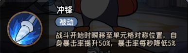 枪刃企鹅被动技能图标展示，名称为‘极地之怒’，描述包含冻结与暴伤加成效果