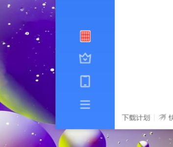 迅雷11主界面左下角三条横线菜单按钮特写