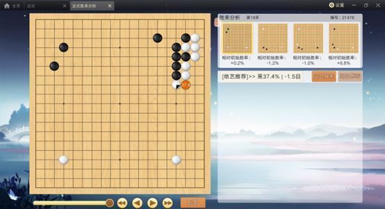 定式胜率分析详情页，包含AI建议、人类评语与分支对比