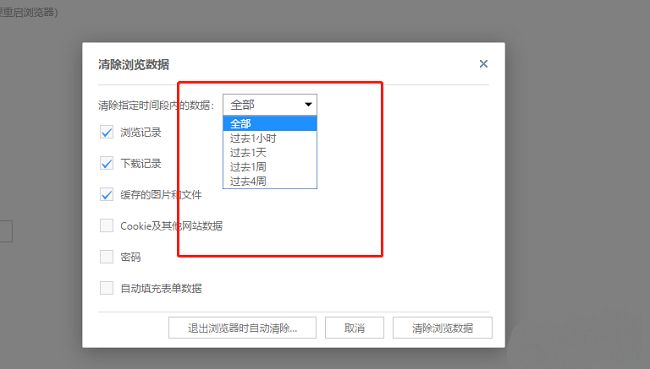 时间选择界面，列出多个时间段选项供用户勾选