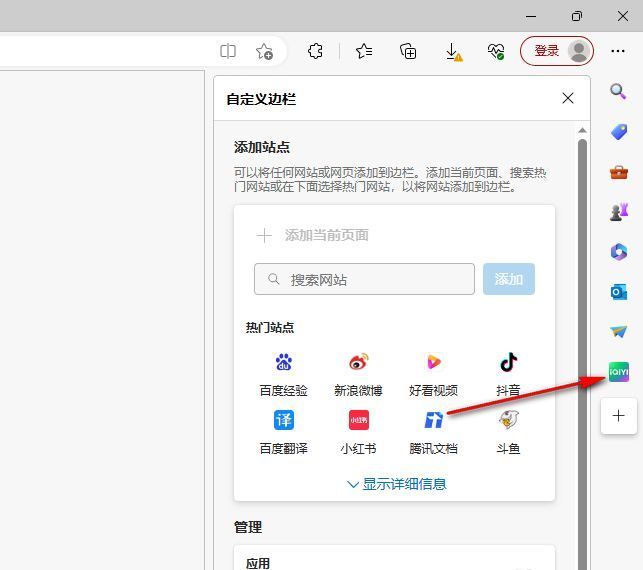 Edge浏览器主界面左侧已显示包含多个应用图标的侧边栏，当前正展示Bing Chat界面