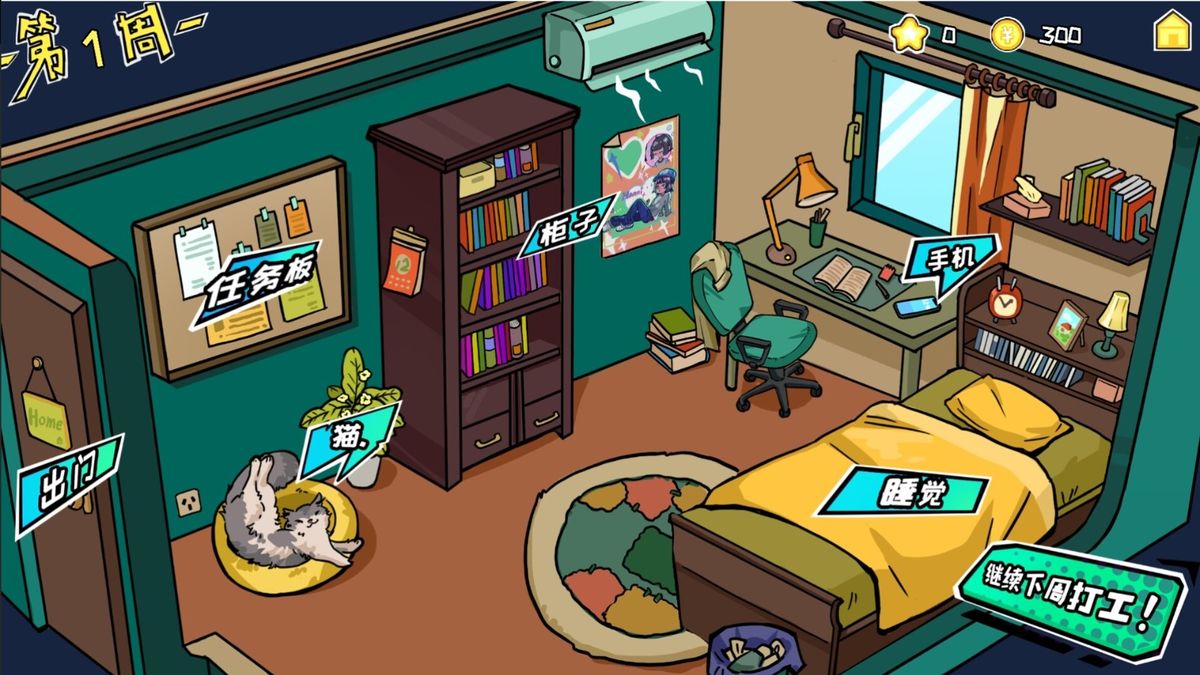 角色选择界面，展示程序、策划、行政等多种职业形象