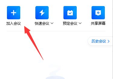 腾讯会议主界面中，用户点击下方的设置图标进入配置菜单