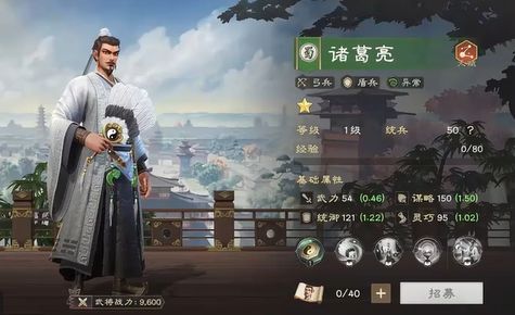 诸葛亮施法画面，空中浮现八卦阵图，雷电交织笼罩敌方全体单位