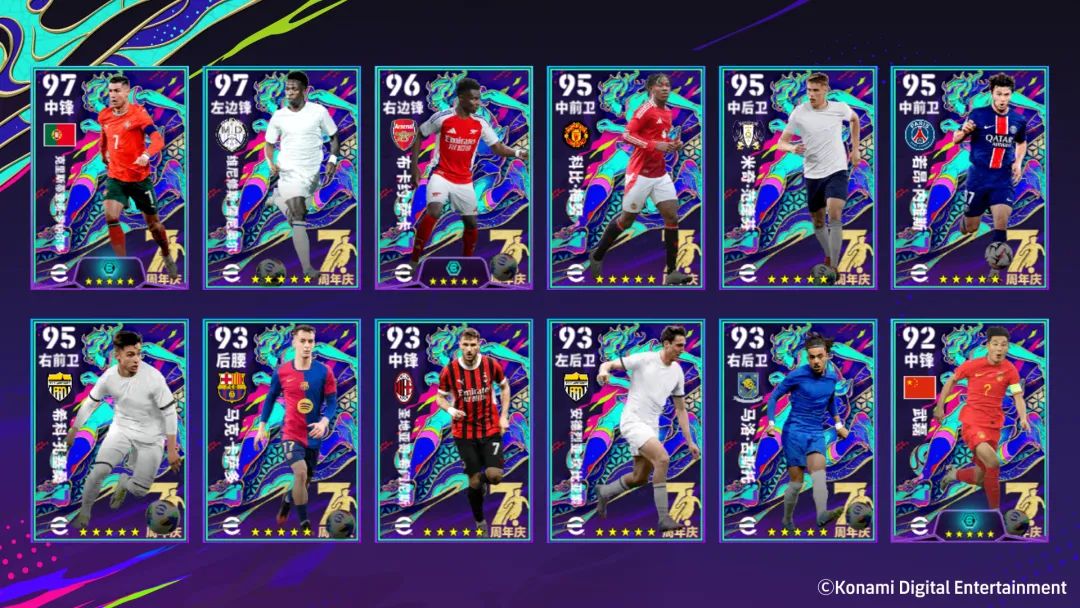 7周年庆典精选球员展示图，背景为庆典烟花与金色礼盒