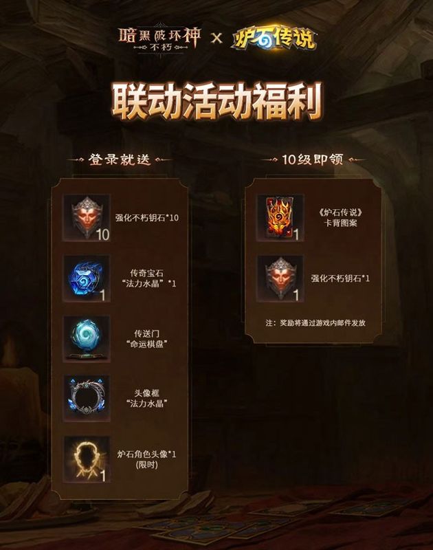 游戏内卡牌收集界面展示，屏幕上显示多个卡牌图标与‘开包’按钮，界面风格融合暗黑与炉石元素