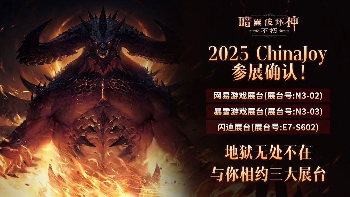 ChinaJoy展台布置效果图，展台上摆放游戏立牌与试玩设备，COSER正在与玩家互动