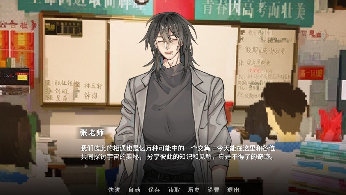 星空下的天台场景，三名主角并肩而立，星轨环绕，展现宏大宇宙主题