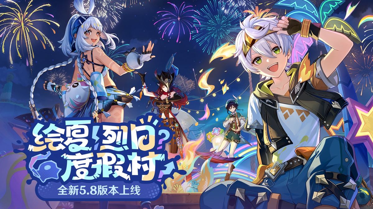 《原神》5.8版本主视觉图，画面中阳光明媚的度假村场景，角色们在沙滩边欢笑互动，背景有热带风情建筑和闪烁的海浪
