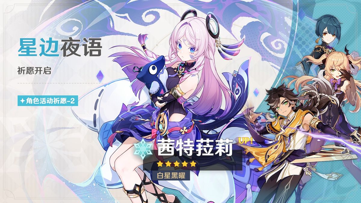 「祭星者之望」法器展示图，整体呈星轨环绕设计，中央悬浮水晶散发柔和蓝光