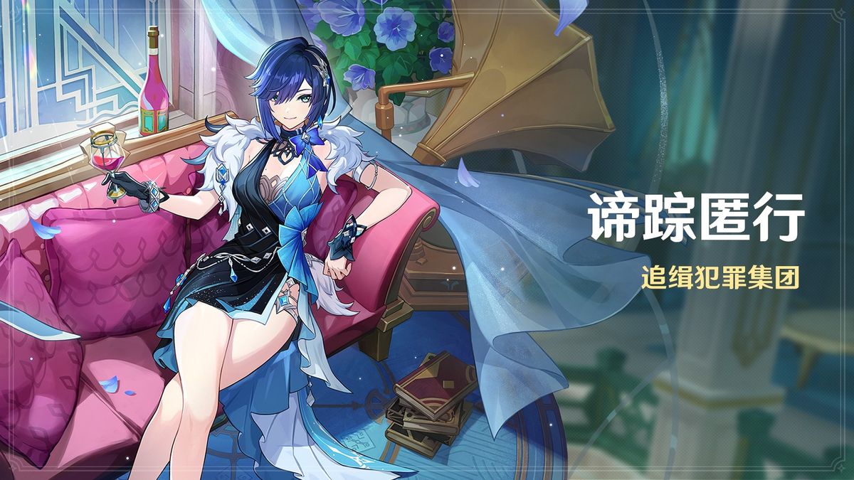 夜兰身穿「静暇雅宴」衣装立绘，身着优雅深紫色晚礼服，手持酒杯站在宴会厅中，气质高贵冷艳