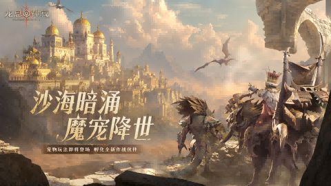 堕影魔塔战斗场景，英雄与魔宠协同作战，大量敌人从四面八方涌来，战场特效密集