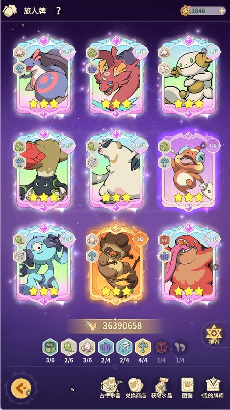 旅人牌升级界面示意图，标注拳击蜗牛为核心升级目标，展示等级与资源分配策略