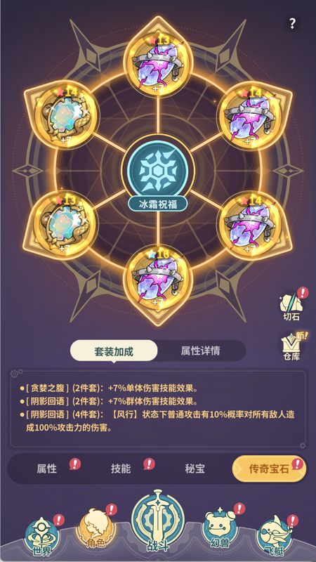 风行流传奇宝石搭配图示，强调阴影回语在群体伤害中的核心地位