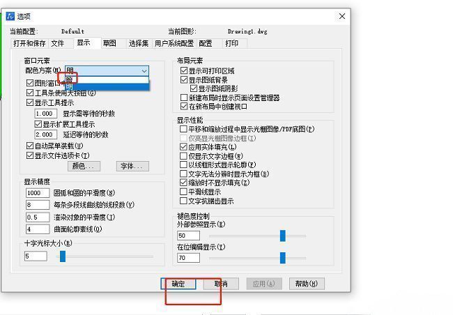 中望CAD配色更改确认对话框界面截图