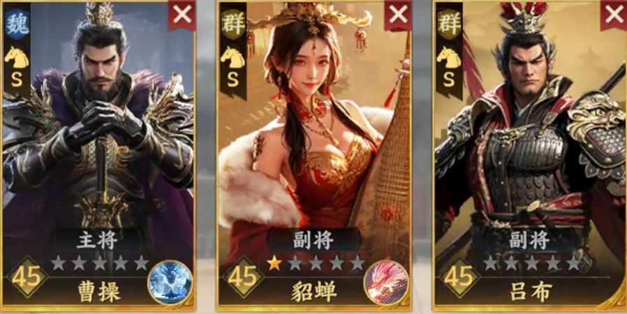 群伤骑阵容战斗画面，曹操、吕布、貂蝉三人协同作战，技能特效交织