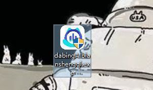 安装程序运行界面，展示大饼ai变声器的安装进度和选项