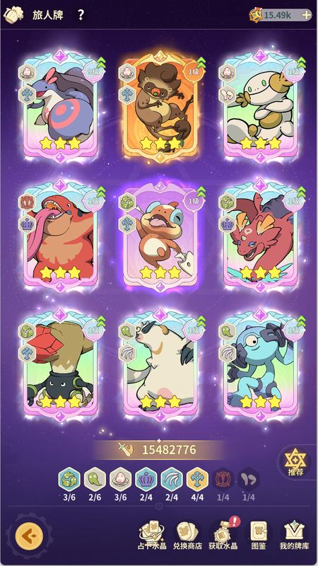 旅人牌搭配示意图，展示拳击蜗牛为核心，搭配攻击与破击类卡牌组成的完整羁绊阵容