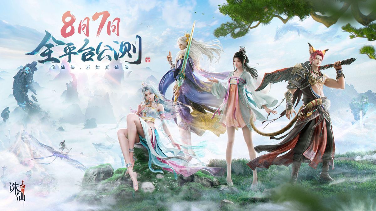 四大种族弟子与巨兽BOSS激烈对战，鬼厉与陆雪琪作为师尊参战，碧瑶彩蛋悄然现身