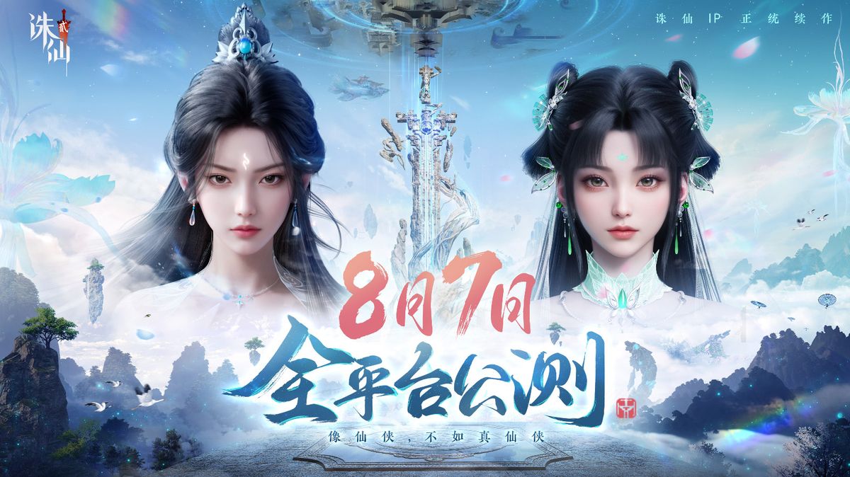 角色在高空迎接天劫，九重雷劫接连轰下，场面恢弘震撼，光影效果极致