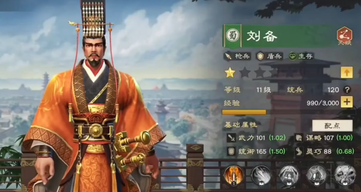 《偃武》武将技能界面展示刘备仁德载世与诸葛亮八阵图技能效果