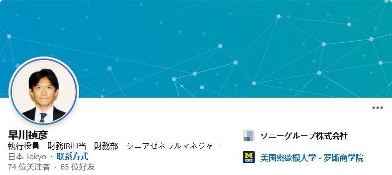 索尼第二季度财报关键数据图表，显示游戏收入同比增长12%，服务业务下滑