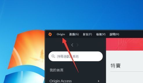 Origin客户端左上角Origin按钮位置示意图，界面清晰标注点击区域