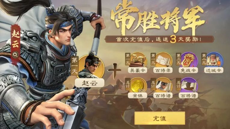 赵云与公孙瓒并肩作战的阵容搭配界面，背景为战场地图，显示禁军兵种加成特效