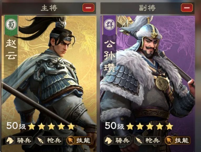 阵容搭配界面展示赵云、公孙瓒与禁军组合，技能栏显示暴击率提升与击飞效果