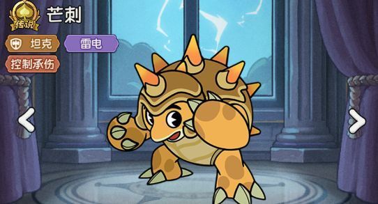 芒刺角色属性面板展示，标注‘传说’品质徽章，突出其稀有度