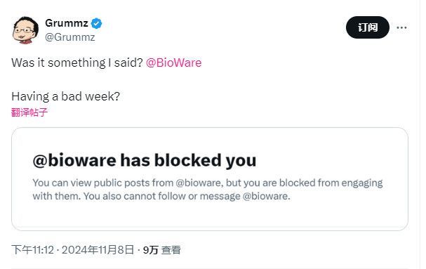 Grummz在X平台上发布的被BioWare拉黑的截图，显示其无法查看该账号内容