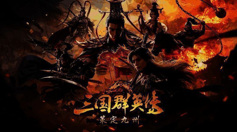 桃园盾阵容实战画面，刘备释放群体治疗，张飞怒吼施加虚弱，关羽挥刀标记敌人