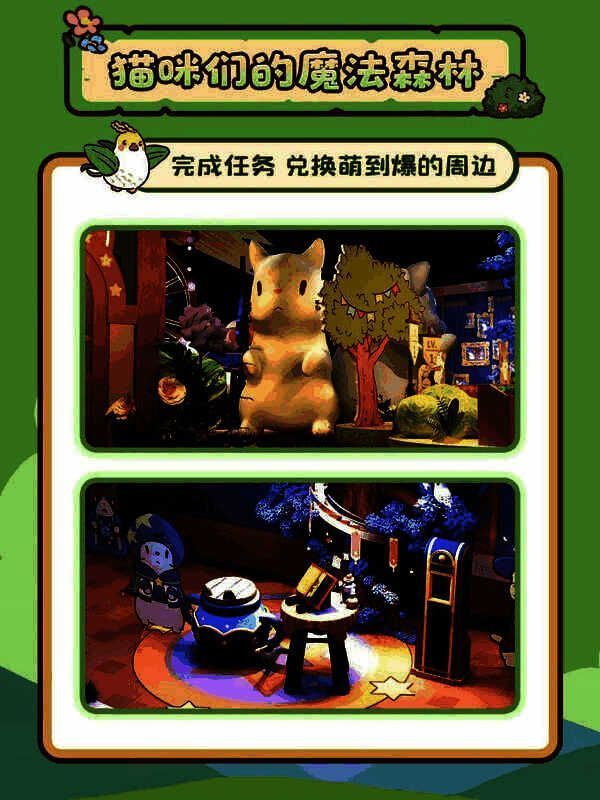 《猫咪和汤》展区全景，绿植与木屋布置温馨，玩家轻触互动装置，背景有猫咪人偶与汤锅特效