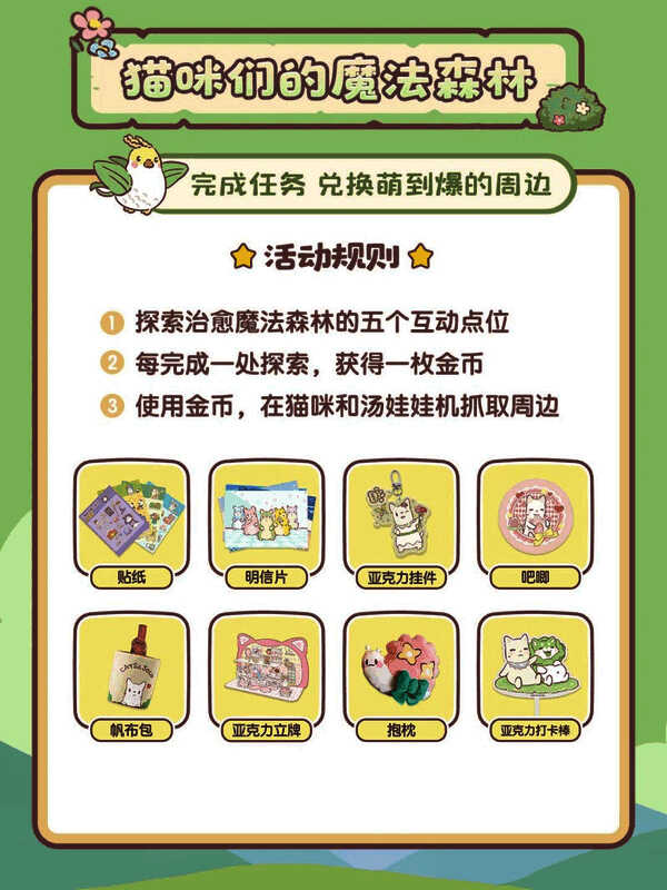 玩家在娃娃机前兑换奖品，手中拿着《猫咪和汤》周边，笑容满面，周围展陈充满童话感