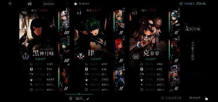 四回合循环战术图解界面，清晰标注每个角色在各回合的行动顺序与技能释放节点